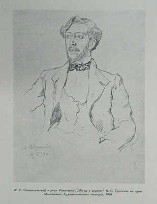 Голлербах Э. Рисунки. М. Добужинского. М.; П.: Гос. изд-во, 1923.